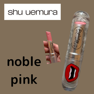 shu uemura - Yazbukey限定デザイン　シュウウエムラ　ノーブルピンク