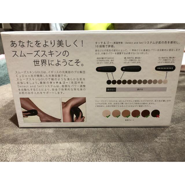 値下げ　スムーズスキン　GOLD