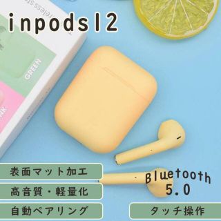 イエロー ワイヤレスイヤホン イヤホン Bluetooth inpods12(ヘッドフォン/イヤフォン)