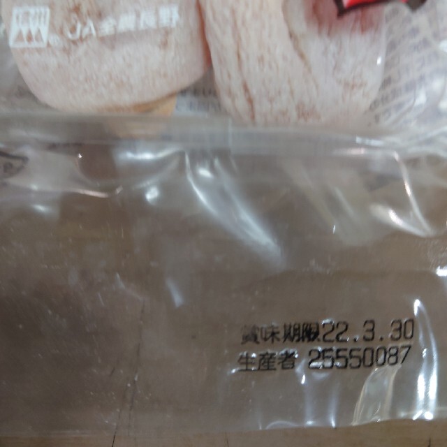 市田柿170g✕4 食品/飲料/酒の食品(フルーツ)の商品写真