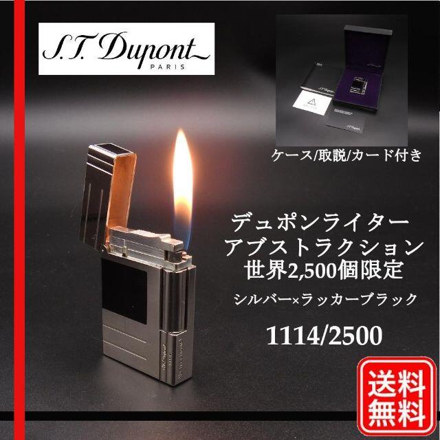 感謝価格】 S.T. D - 世界2500個限定 着火確認済 快音 デュポン