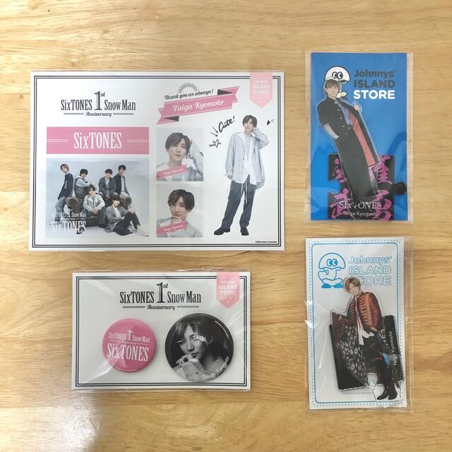 SixTONES 京本大我 まとめ売り