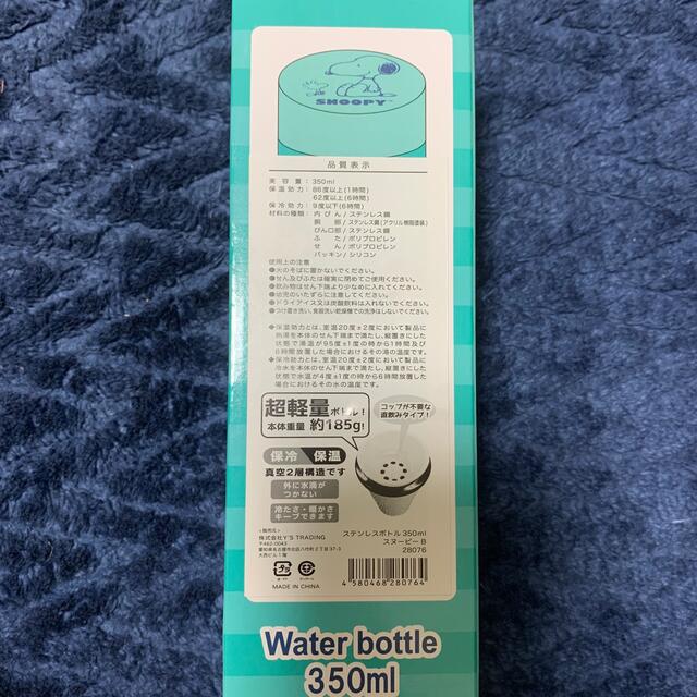 スヌーピー　ステンレスボトル　350ml キッズ/ベビー/マタニティの授乳/お食事用品(水筒)の商品写真