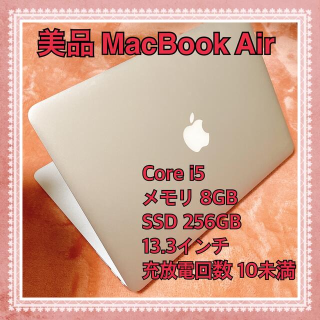 【美品】MacBook Air Core i5 ノートパソコン MQD42J/A