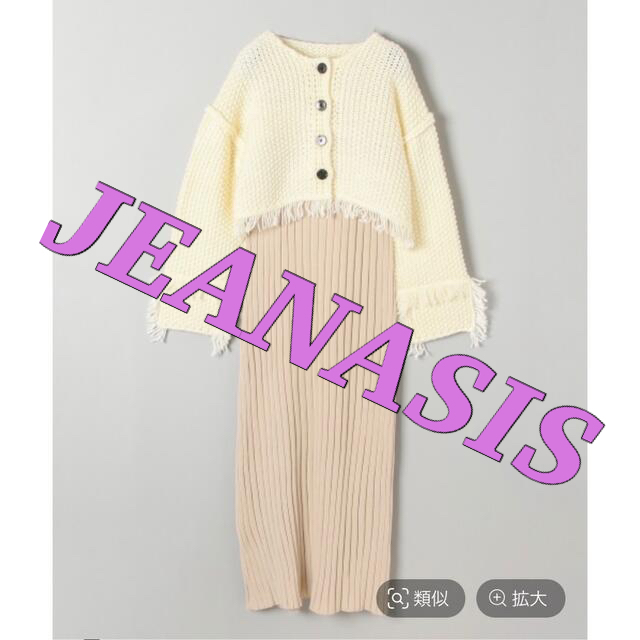 JEANASIS(ジーナシス)のJEANASIS セットアップワンピース レディースのレディース その他(セット/コーデ)の商品写真