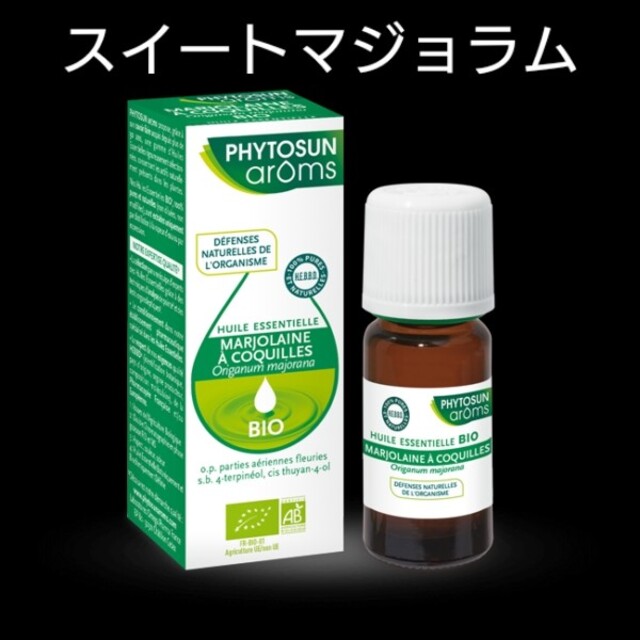 PRANAROM(プラナロム)の❤️Phytosunaroms マジョラム BIO 5ml❤️ コスメ/美容のリラクゼーション(エッセンシャルオイル（精油）)の商品写真