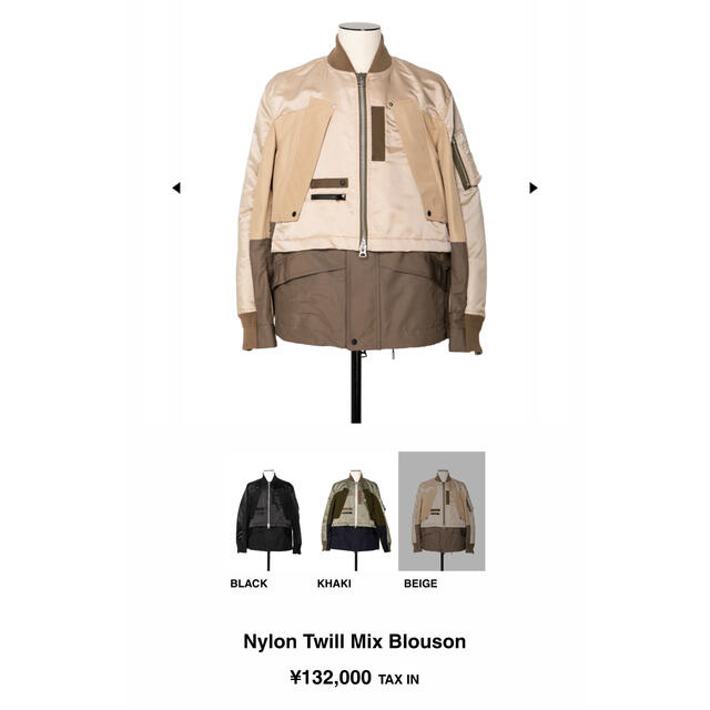 sacai Nylon Twill Mix Blouson 2022 ss