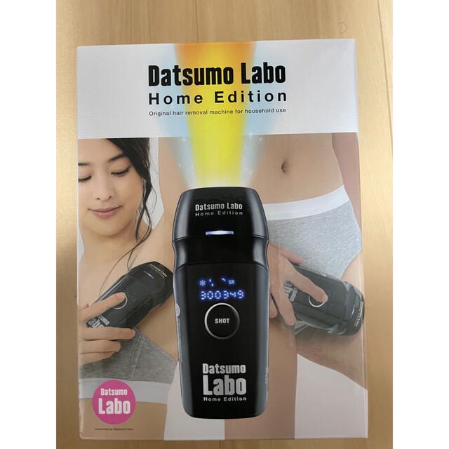 Datsumo Labo DL001-B  脱毛ラボブラック状態