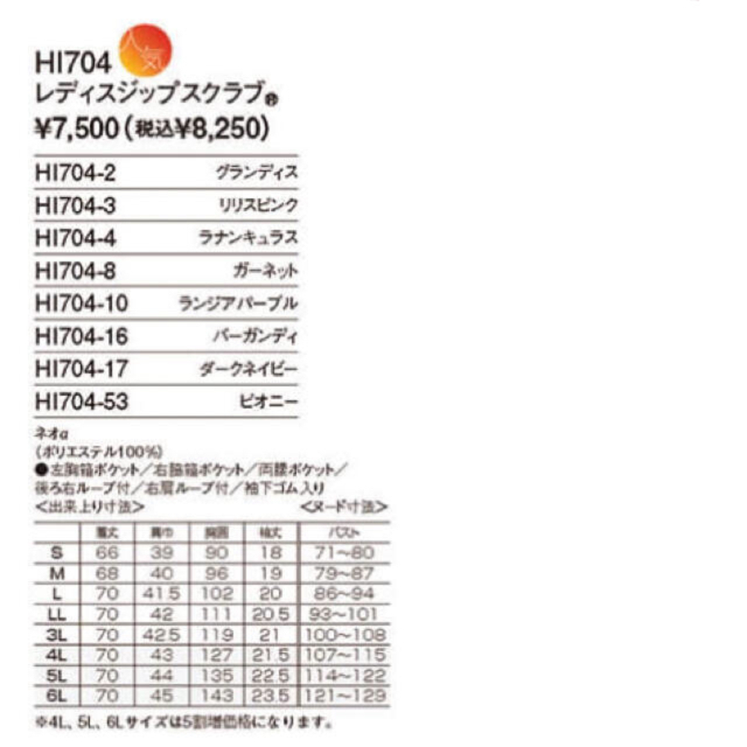 Wacoal(ワコール)のワコール フォーク スクラブ 新品未開封 ピオニー S 表ファスナー レディースのトップス(カットソー(半袖/袖なし))の商品写真