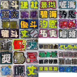 「!④【もも様2/20】うちわ文字 オーダー 文字パネル うちわ 連結