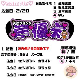 「!④【もも様2/20】うちわ文字 オーダー 文字パネル うちわ 連結