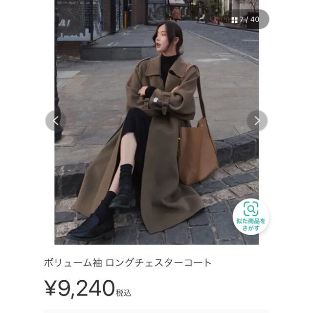 ロングチェスターコート⭐︎美品⭐︎ レディースのジャケット/アウター(チェスターコート)の商品写真