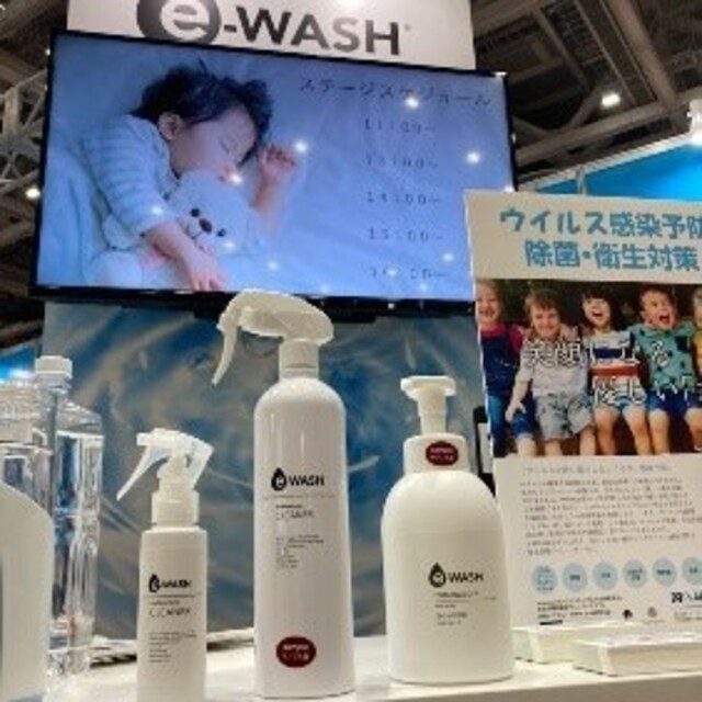 e-WASH 充電式卓上加湿器セット加湿除菌消臭アルカリイオン水安心安全！ 1