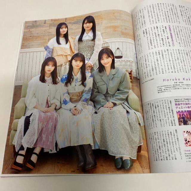 乃木坂46(ノギザカフォーティーシックス)の日経エンタテインメント! 2022年 02月号 エンタメ/ホビーの雑誌(音楽/芸能)の商品写真