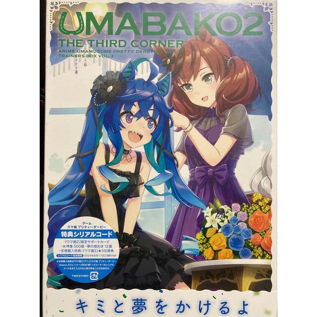 未開封 ウマ娘 第2期 Blu Ray 全巻セット Cascavelparts Com Br