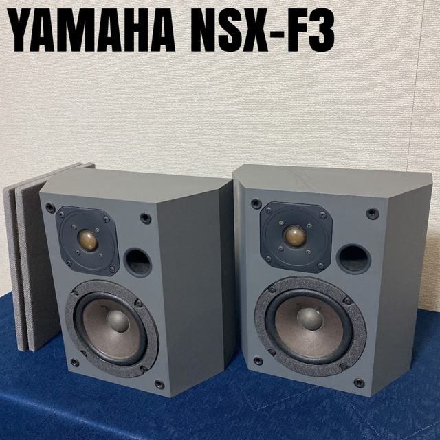 オーディオ機器YAMAHA NSX-F3 ペア