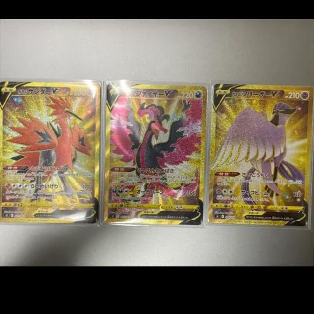 ポケモンカード】ガラル三鳥 UR 3枚セット - シングルカード
