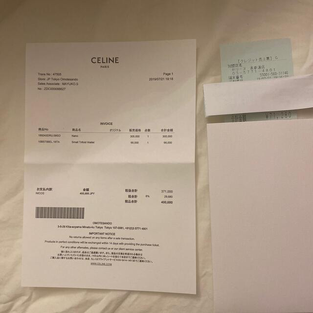 celine(セリーヌ)のCELINE Small Trifold Wallet レディースのファッション小物(財布)の商品写真