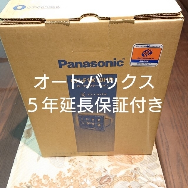 Panasonic - パナソニック ストラーダ 10インチ CN-F1X10HD