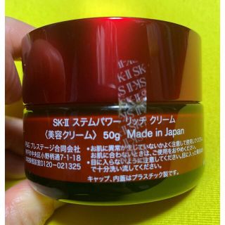 エスケーツー(SK-II)のSK-II 美容クリーム✨(フェイスクリーム)