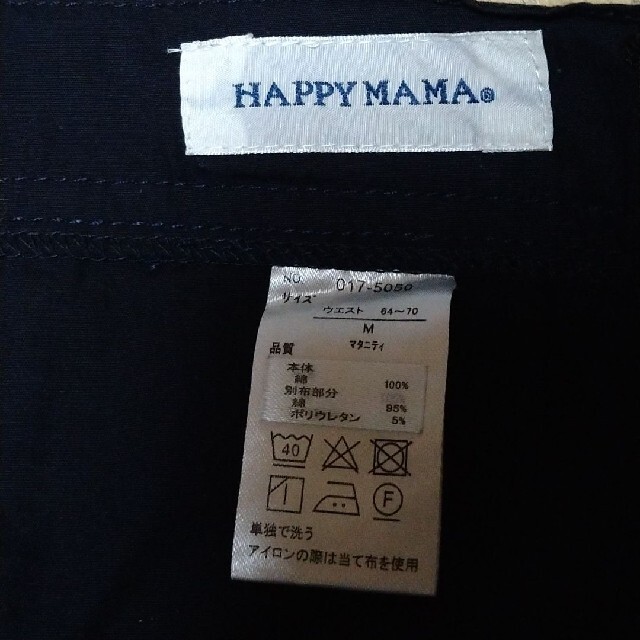 HAPPY MAMA マタニティパンツの通販 by みーちゃん's shop｜ラクマ