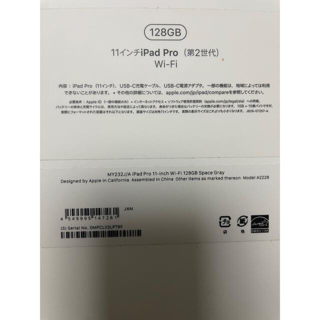 ファッション アップル iPad Pro 11インチ 第2世代 WiFi 128GB ...