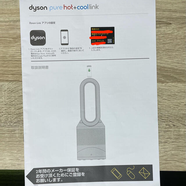 Dyson(ダイソン)のダイソン 空気清浄機 purehot+coollink HP02 スマホ/家電/カメラの生活家電(空気清浄器)の商品写真