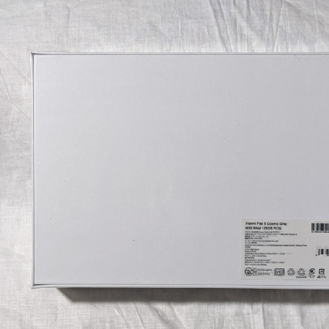ANDROID(アンドロイド)の新品未開封 Xiaomi Pad 5 128GB コズミックグレー 日本版 保証 スマホ/家電/カメラのPC/タブレット(タブレット)の商品写真