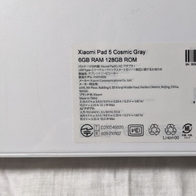 ANDROID 新品未開封Xiaomi PC/タブレットPad 保証128GB 日本版新品未開封5 128GB コズミックグレー爆売り即出荷!! ANDROID 新品未開封Xiaomi PC/タブレットPad 保証128GB 日本版新品未開封5 128GB コズミックグレー爆売り即出荷!!