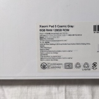 新品未開封 Xiaomi Pad 5 6GB+128GB コズミックグレー日本版