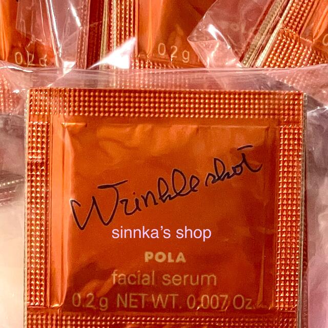 ★新品★POLA メディカルセラム N ＆ ジオセラム 50包ずつ