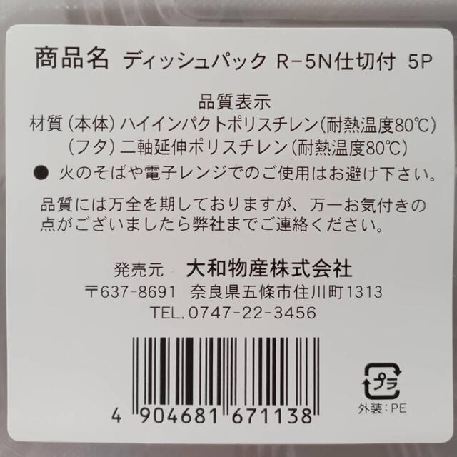 キャンプやアウトドア、行楽に便利！大型弁当箱  5個セット インテリア/住まい/日用品のキッチン/食器(弁当用品)の商品写真