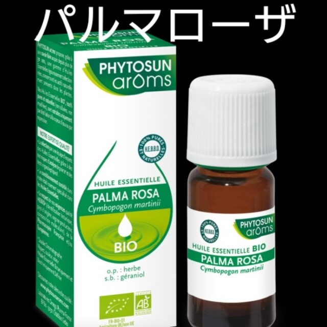 PRANAROM(プラナロム)の❤️Phytosunaroms パルマローザ BIO 10ml❤️ コスメ/美容のリラクゼーション(エッセンシャルオイル（精油）)の商品写真