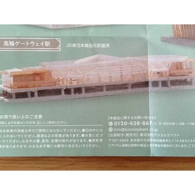 隈研吾 インテリアフィギュア ガチャ Sunny Hills・高輪ゲートウェイ駅の通販 by Soleil1001's shop|ラクマ 隈研吾 インテリアフィギュア ガチャ Sunny Hills・高輪ゲートウェイ駅の通販 by Soleil1001's shop|ラクマ