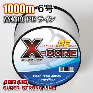 高強度PEラインX-CORE６号70lb・1000m巻き 白 ホワイト！(釣り糸/ライン)
