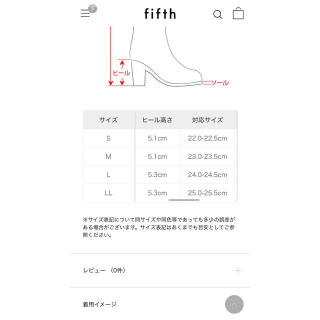 fifth(フィフス)のfifth ショートブーツ　LL レディースの靴/シューズ(ブーツ)の商品写真