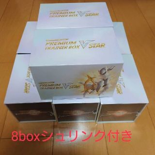 ポケモンカード プレミアムトレーナーボックス 8box　シュリンク付き