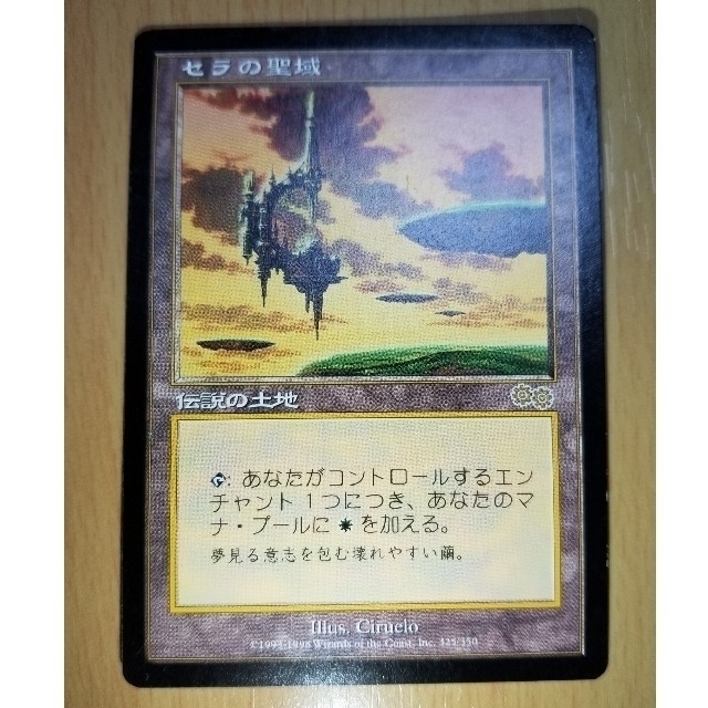 マジック：ザ・ギャザリング - MTG セラの聖域 日本語版の通販 by 田中