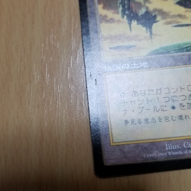 マジック：ザ・ギャザリング(マジックザギャザリング)のMTG セラの聖域 日本語版 エンタメ/ホビーのトレーディングカード(シングルカード)の商品写真