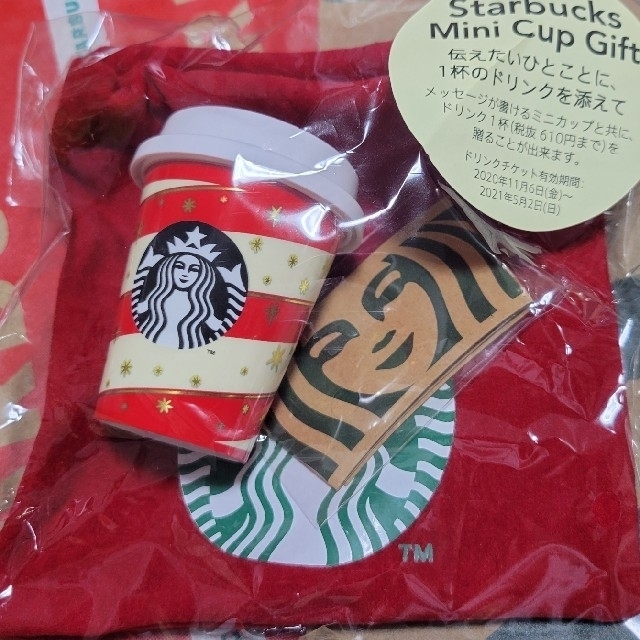 Starbucks Coffee(スターバックスコーヒー)のちゃんも様専用　スターバックス 巾着付きミニカップ2020 レディースのファッション小物(ポーチ)の商品写真