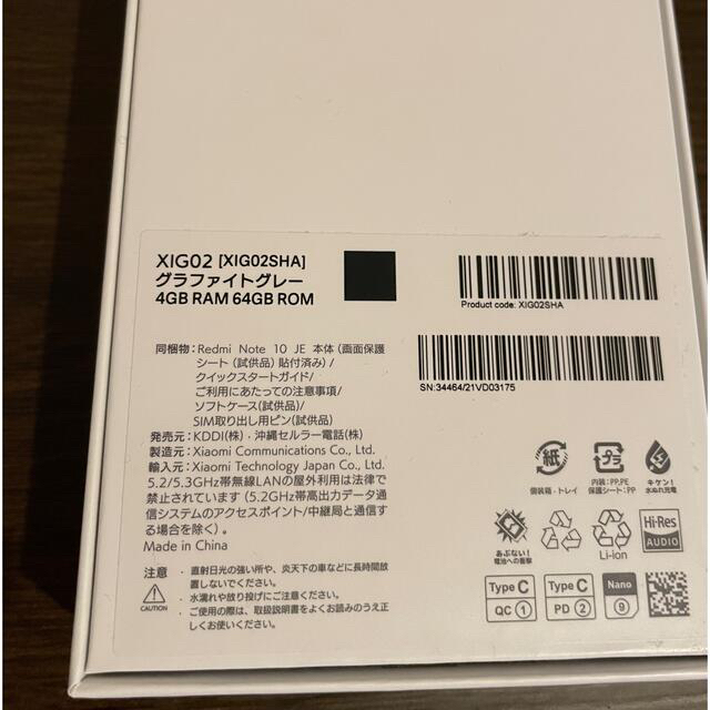 【値下げしました】Redmi Note 10 JE 4