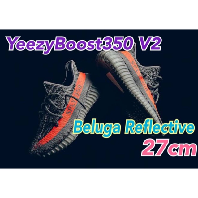 【新品】イージーブースト350 V2 ベルーガ Reflective