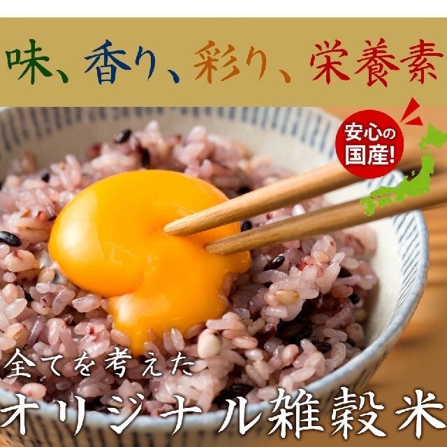 雑穀米  胡麻香る十穀米  500g  国内産100% 無添加   ポストします 食品/飲料/酒の食品(米/穀物)の商品写真