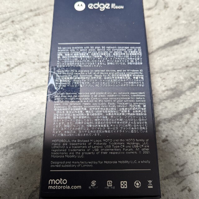 Motorola(モトローラ)のmotorola edge 20 fusion SIMフリー スマホ/家電/カメラのスマートフォン/携帯電話(スマートフォン本体)の商品写真