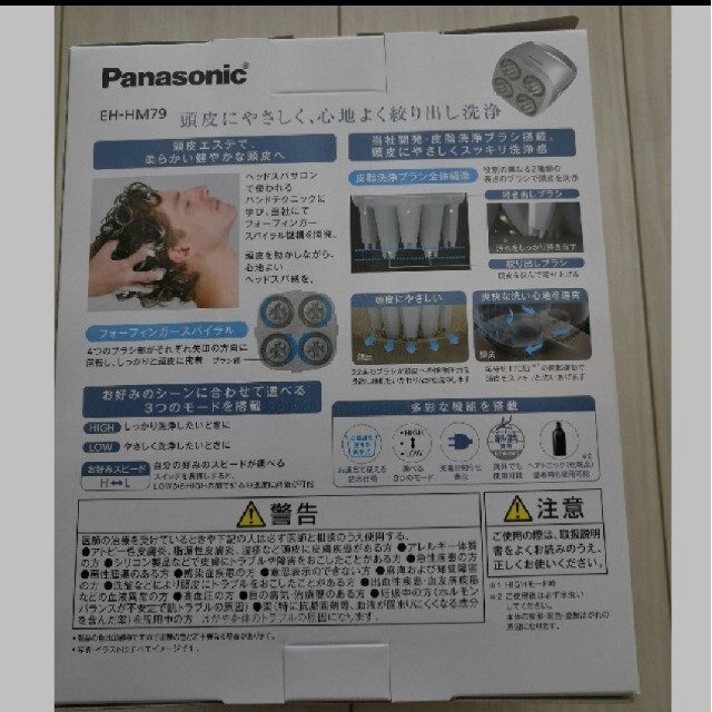 Panasonic(パナソニック)の新品 値下可 PanasonicEH-HM79-S 頭皮エステ コスメ/美容のヘアケア/スタイリング(スカルプケア)の商品写真