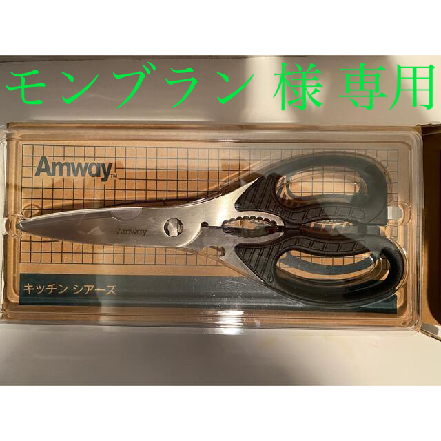 Amway(アムウェイ)のAmway キッチン シアーズ　日本製 インテリア/住まい/日用品のキッチン/食器(調理道具/製菓道具)の商品写真