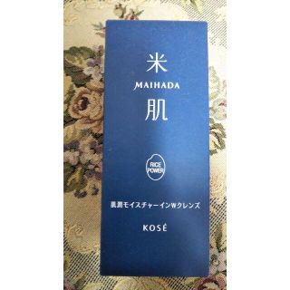 コーセー(KOSE)の米肌 肌潤 モイスチャーインＷクレンズ 120g 乾燥肌 メイク落とし オイル(クレンジング/メイク落とし)