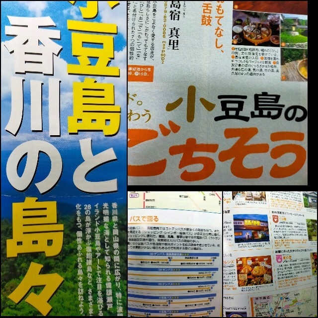 るるぶ 香川  高松 琴平 小豆島　必見＼(^o^)／ エンタメ/ホビーの本(地図/旅行ガイド)の商品写真