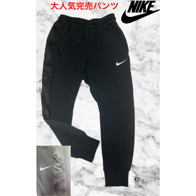 激安超安値 新品 NIKE ジョガーパンツ ナイキ - パンツ 激安超安値 新品 NIKE ジョガーパンツ ナイキ - パンツ