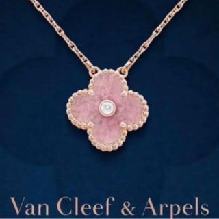 ヴァンクリーフアンドアーペル(Van Cleef & Arpels)の最終お値下げ！【正規品】ヴァンクリーフ  2021年　ホリデー(ネックレス)